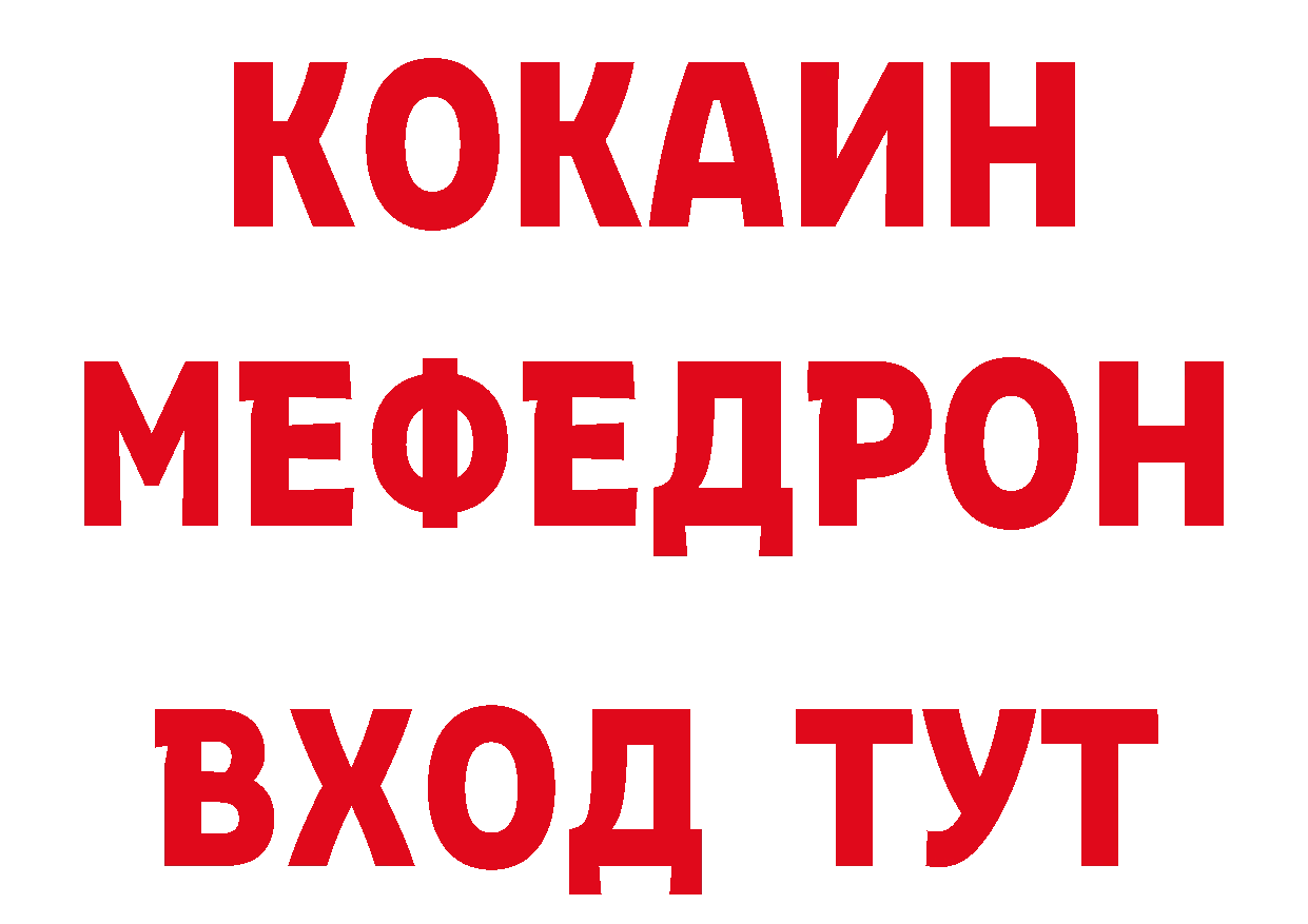 БУТИРАТ BDO 33% ТОР даркнет MEGA Вяземский